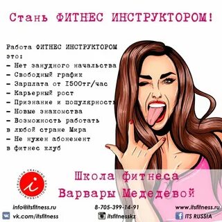 Что надо чтобы стать тренером