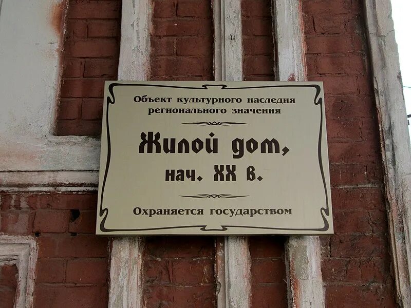 Улица Льва Толстого табличка. Льва Толстого 23 Барнаул. Самара улица Льва Толстого бывший роддом 1. Улица "Толстого Льва" табличка прикол.