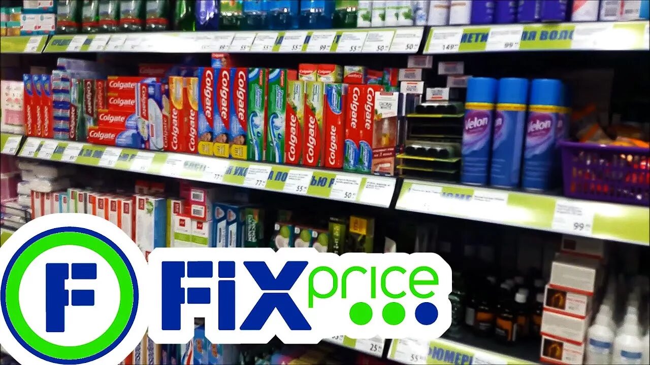 Циолковского 4 лазаревское. Fix price лазаревское. Fix price лазаревское. Фикс прайс сочи адреса. Фикс прайс лазаревское адрес.