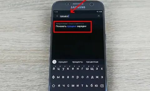 Самсунг показывает зарядку