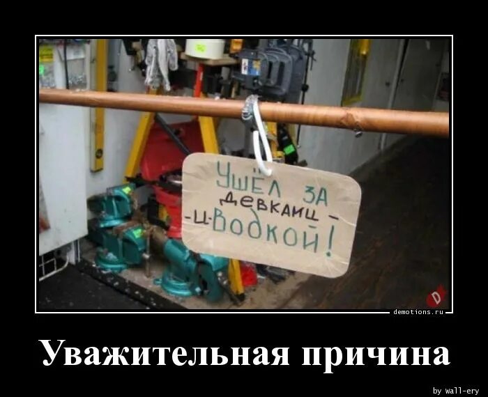 Которые по уважительным причинам не. Которые по уважительным причинам не