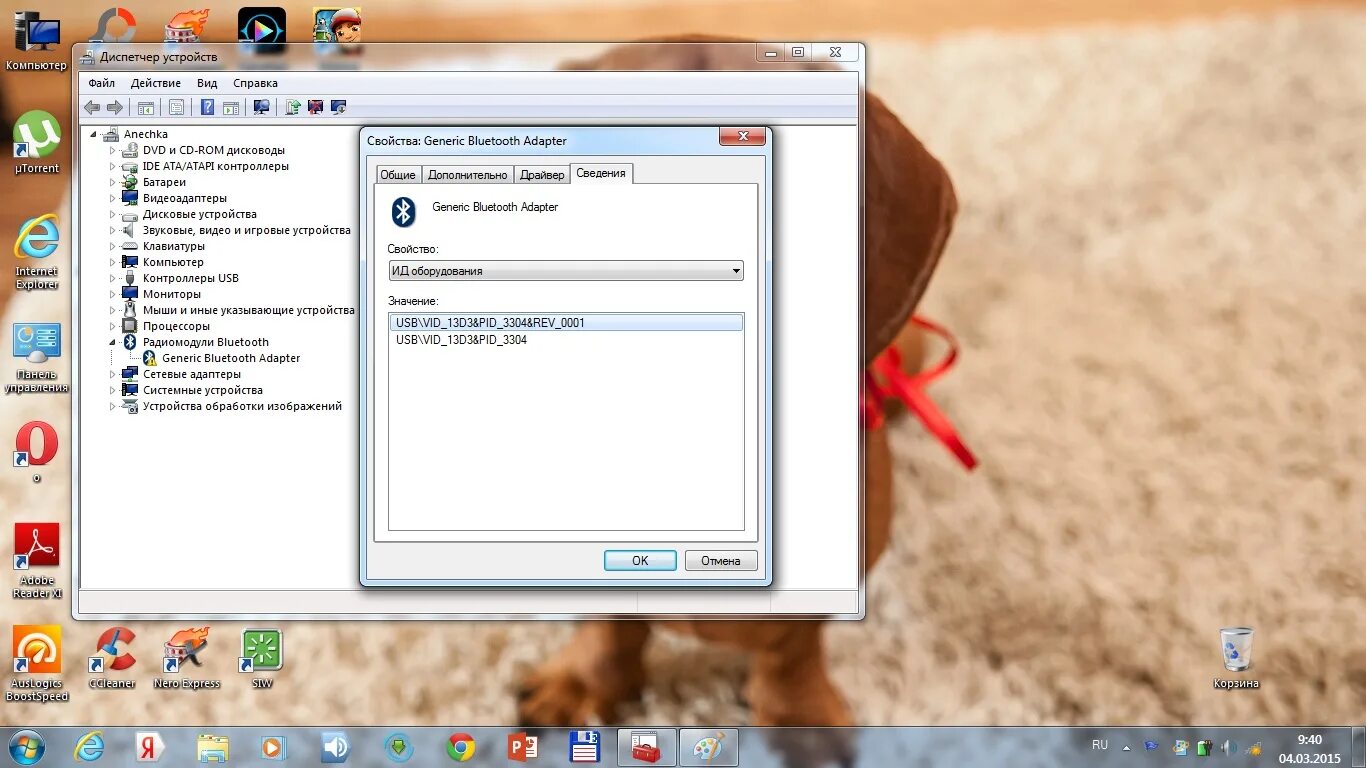 Где найти pid устройства. Usb vid 067b pid 23a3. Usb\vid_067b&pid_2303&rev_0300. Usb\vid_067b&pid_2303. Usb\vid_067b&pid_2303&rev_0300.