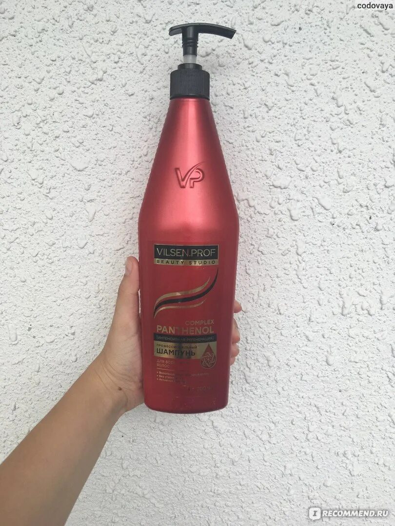Vilsen prof. Бальзам vilsen prof. Vilsen prof шампунь collagen. Vilsen prof шампунь кератин. Бальзам vilsenprof keratin.