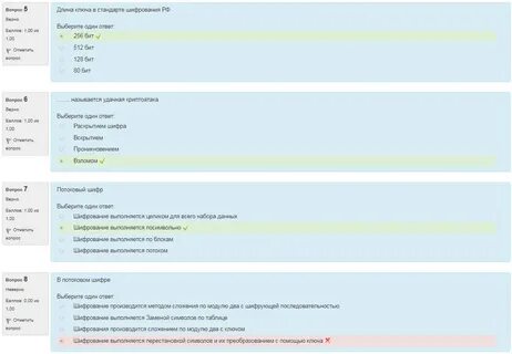 Банальная трещина тесты с ответами