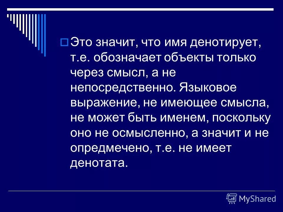 Прямой умысел и косвенный умысел. Прямые косвенные и многостепенные выборы. Что значит напрямую. Виды косвенных выборов. Что значит напрямую.