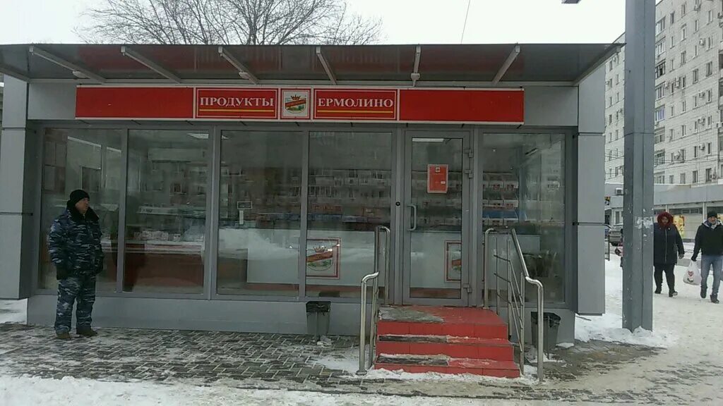 ермолино закрыли. ермолино сургут 50 лет влксм. ермолино магазины. магазин ермолино в зеленограде. ермолино волгоград.