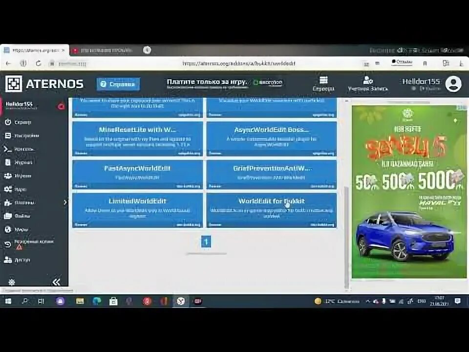 Как установить моды на Атернос. Команды в атерносе. Команды Атернос. Как добавить машины на Атернос. Сборки для атерноса