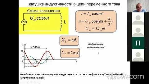 Максимальный ток через катушку индуктивности