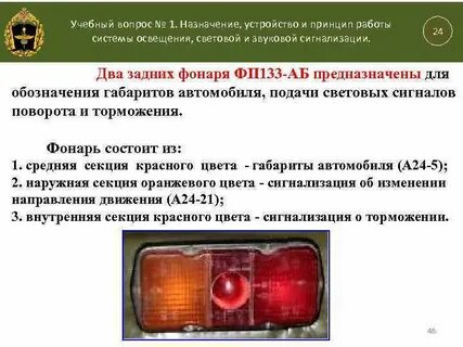 Система освещения звуковой сигнализации