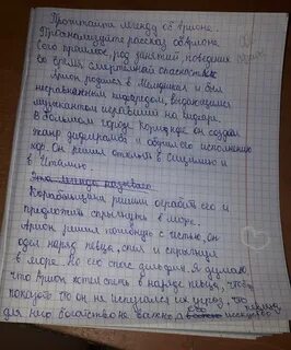 Поведение во время смертельной опасности ориона