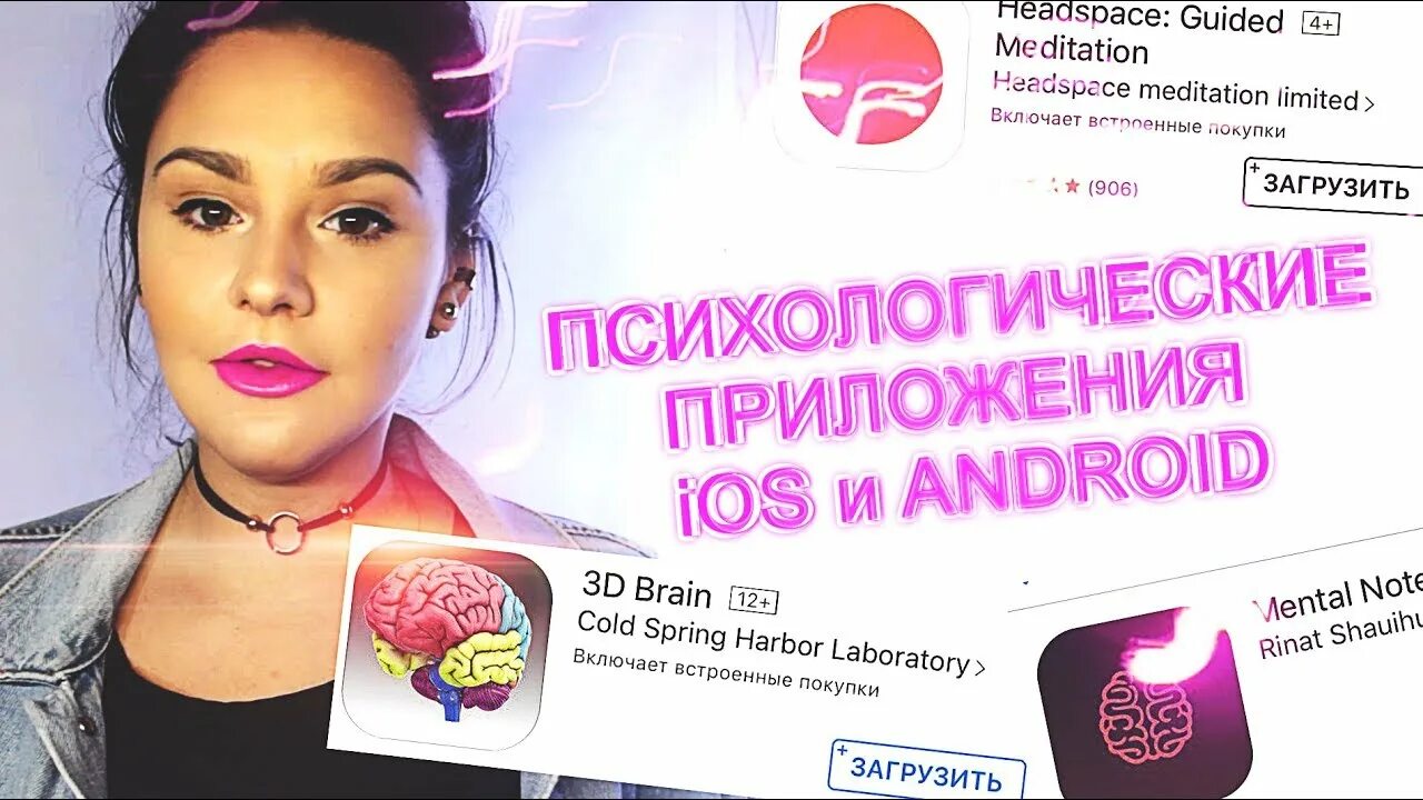 Приложение психологической помощи. Полезные приложения психологические. приложения для психологической помощи. программы королевой психолога.