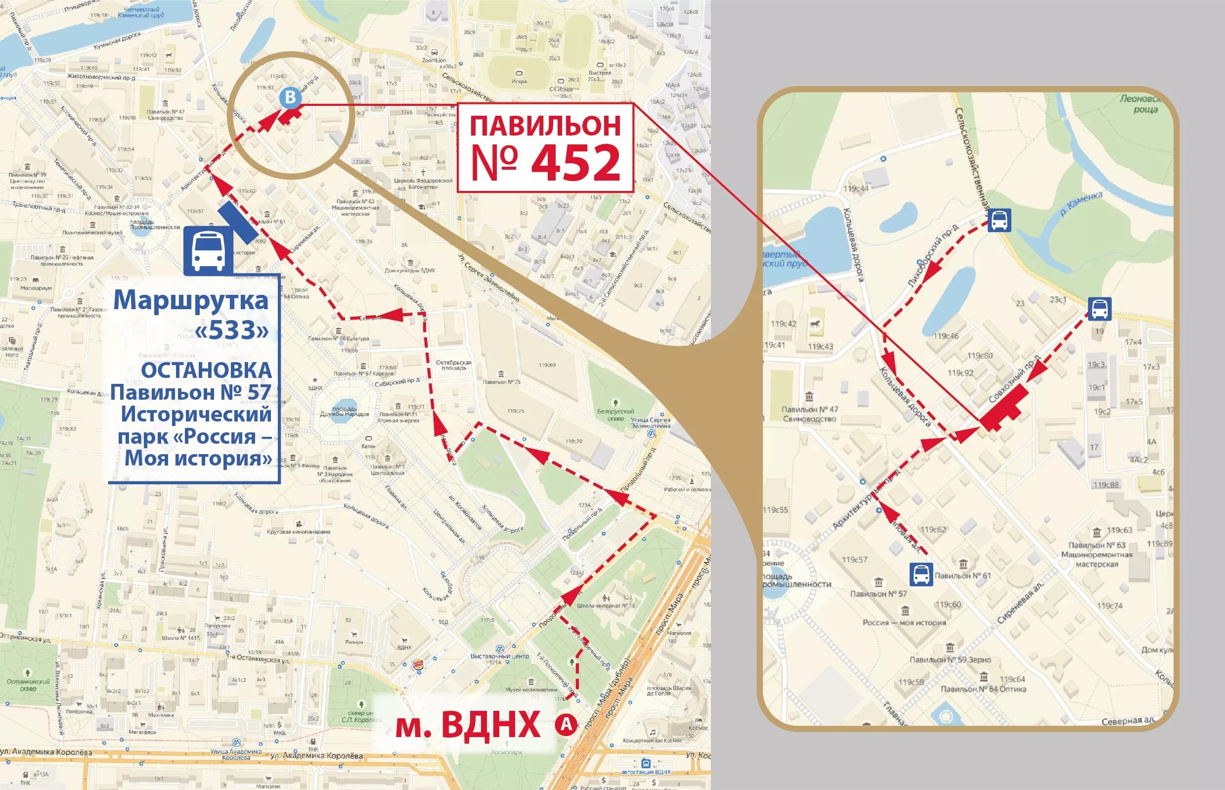 Остановка московский карта. ВДНХ 452 павильон. Маршрутка к ВДНХ. Автобус 533 ВДНХ. Остановка 452 автобуса на Кунцевской.