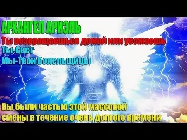 Новая эра переход