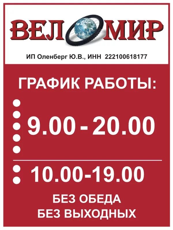 Время работы магазинов одежды