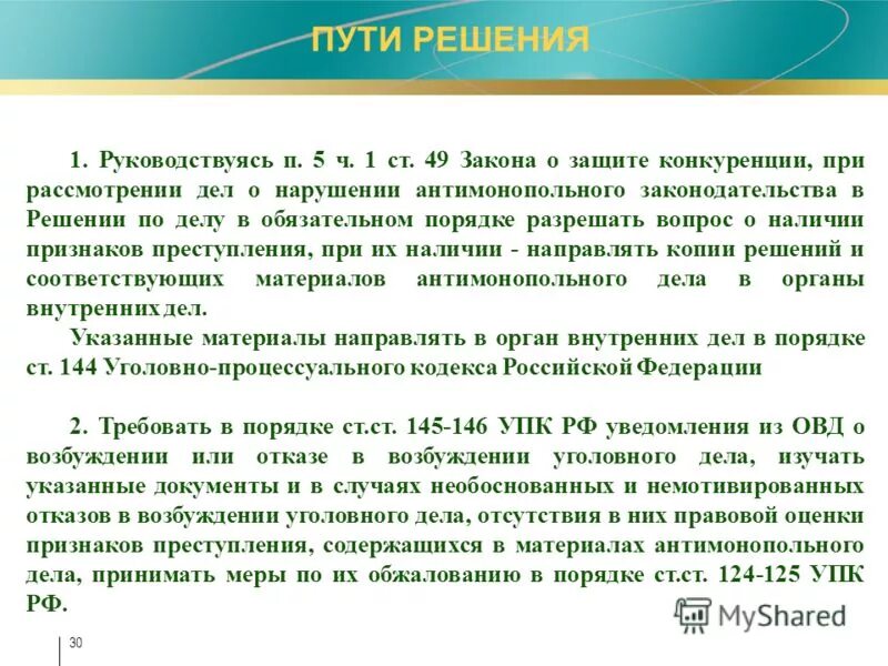 п2 ч1 ст30 что означает. закон о страховых пенсиях 400 фз. 2 ч. 8. 03.