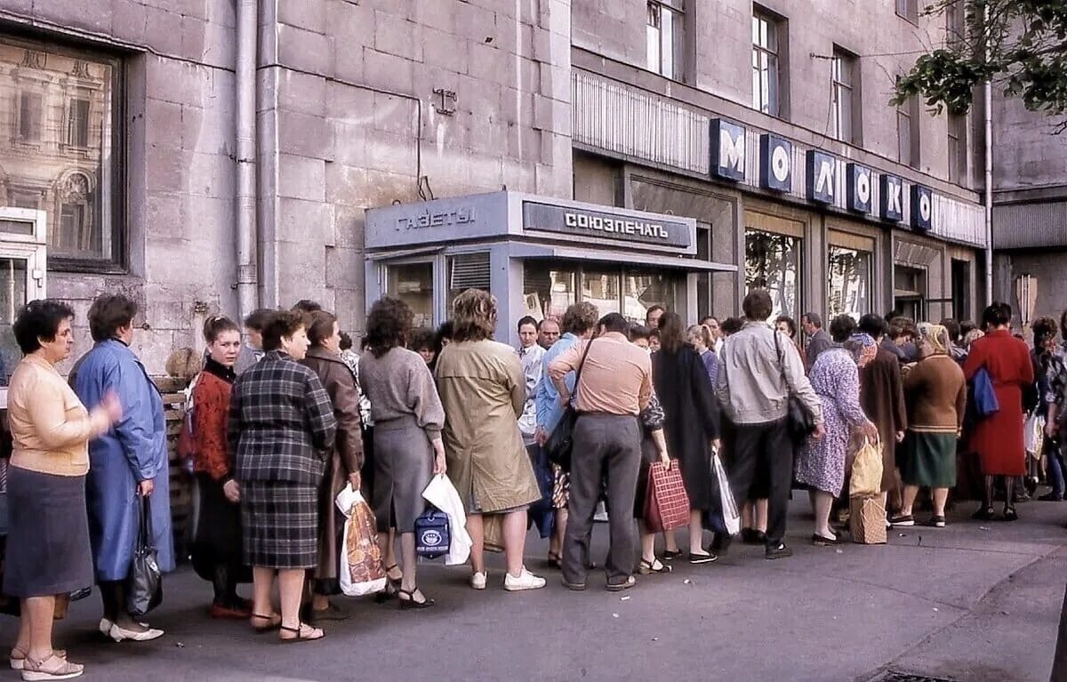 Раньше в 90 х