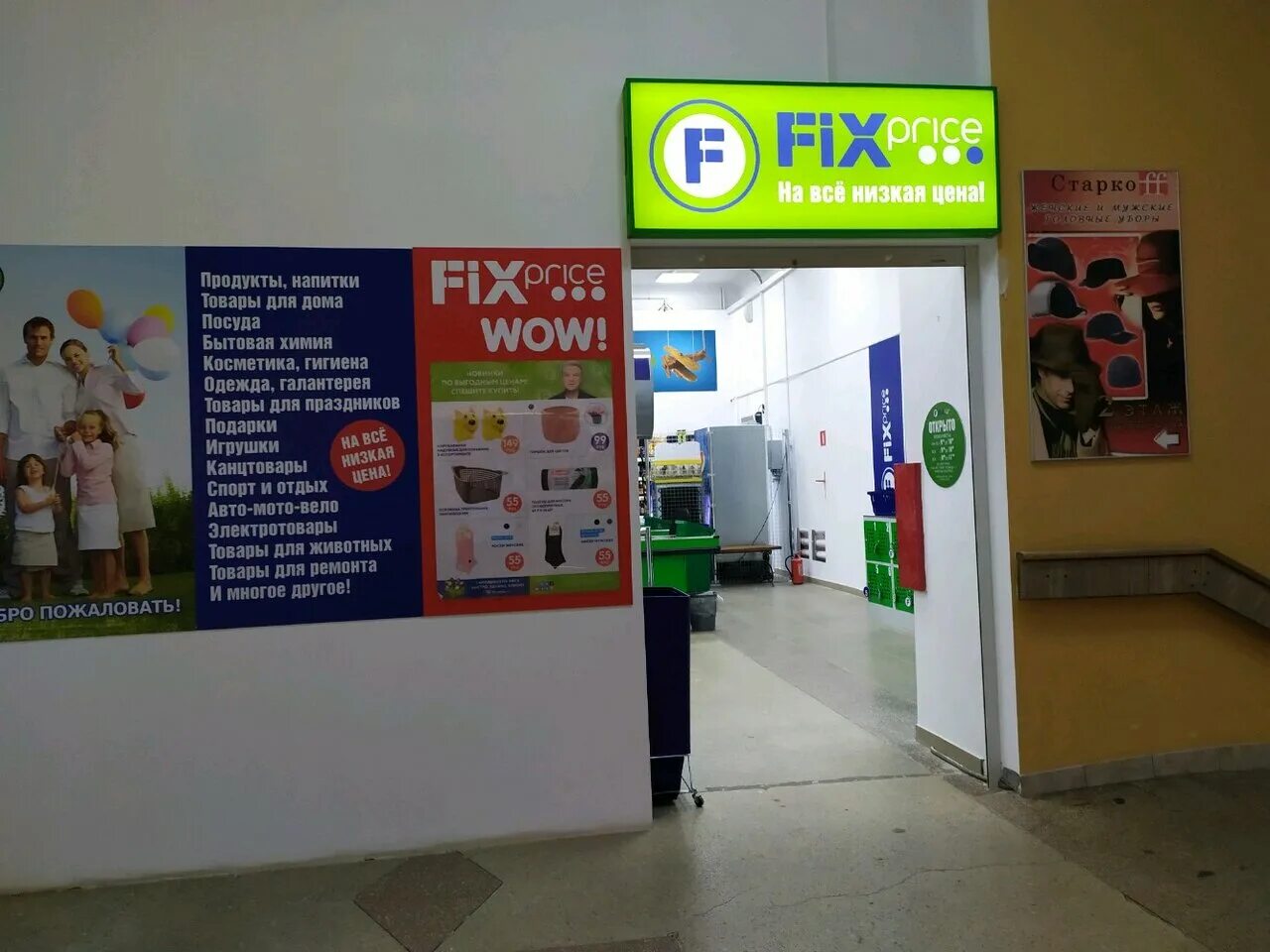 Fix price на ленина. Fix price на ленина. армавир улица ленина. магазин fix price рядом. ленина 93 армавир.
