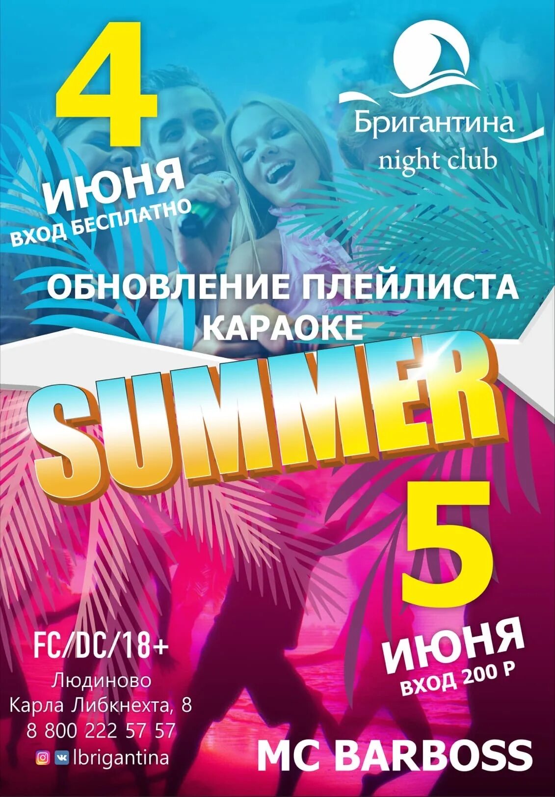 Дк людиново кинотеатр афиша. Танцы в людинове дк. Дк людиново кинотеатр афиша. Дк людиново кинотеатр афиша. Дк гогиберидзе людиново.