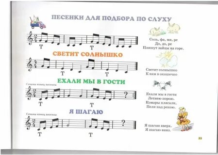 Песенка солнышко в окошке