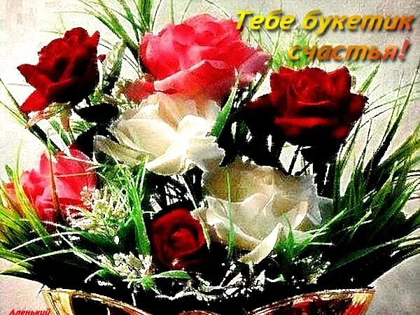 Букет розовых роз. Букет для женщины гифки. Сверкающие букеты. Мерцающие букеты роз. Красивые мерцающие букеты.