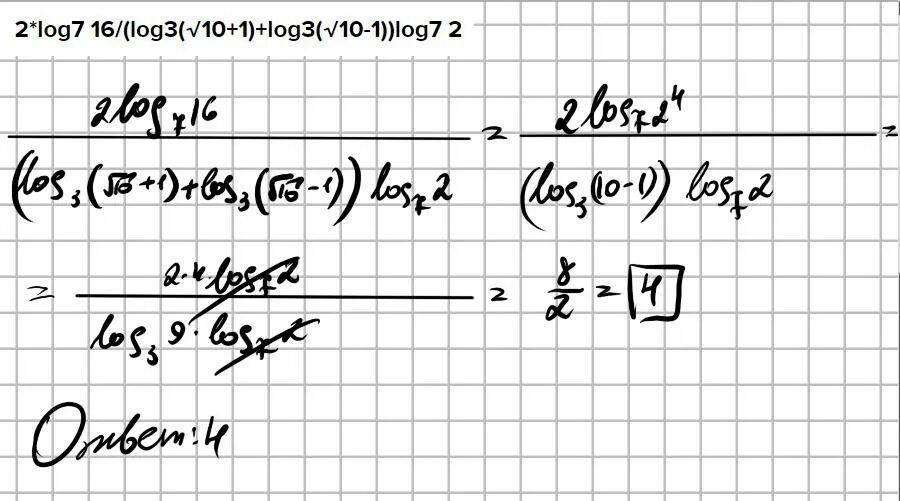 Log1/7 7-3x -2. Лог 3 5 Лог 3 7 Лог 7 0.2. Log3 5 log3 7 log7 0.2. 9 7 Log7 3. Log 1 7 2x 5 2