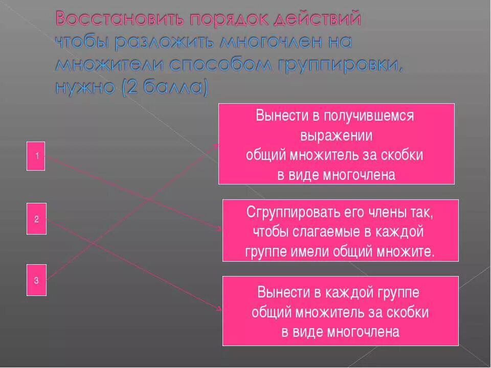 Третий вынести