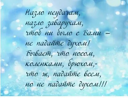 Пожелания поддержки своими словами