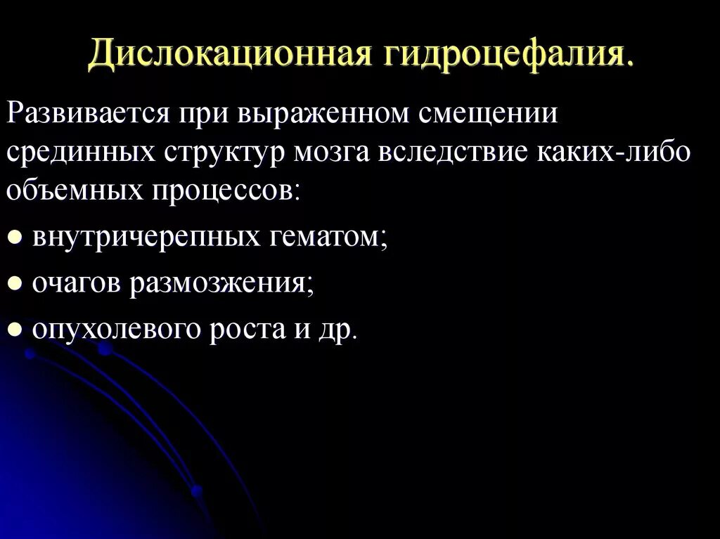 Причины гидроцефалии мозга. Клинические симптомы гидроцефалии. Гидроцефалия у детей классификация. Классификация гидроцефалии плода. Наружная гидроцефалия головного мозга.