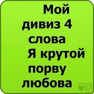 Текст слов круче всех