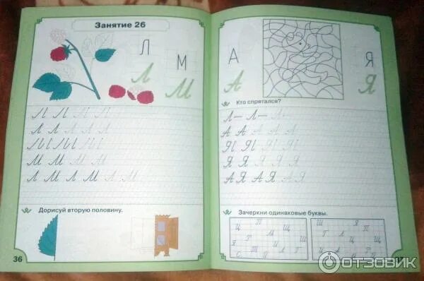 Прописи для дошкольников жиренко. Прописи для дошкольников рабочая тетрадь 6-7 лет жиренко. прописи жиренко. прописи для детей жиренко. жиренко прописи для дошкольников 6-7.
