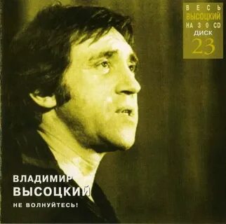 Песни волнения