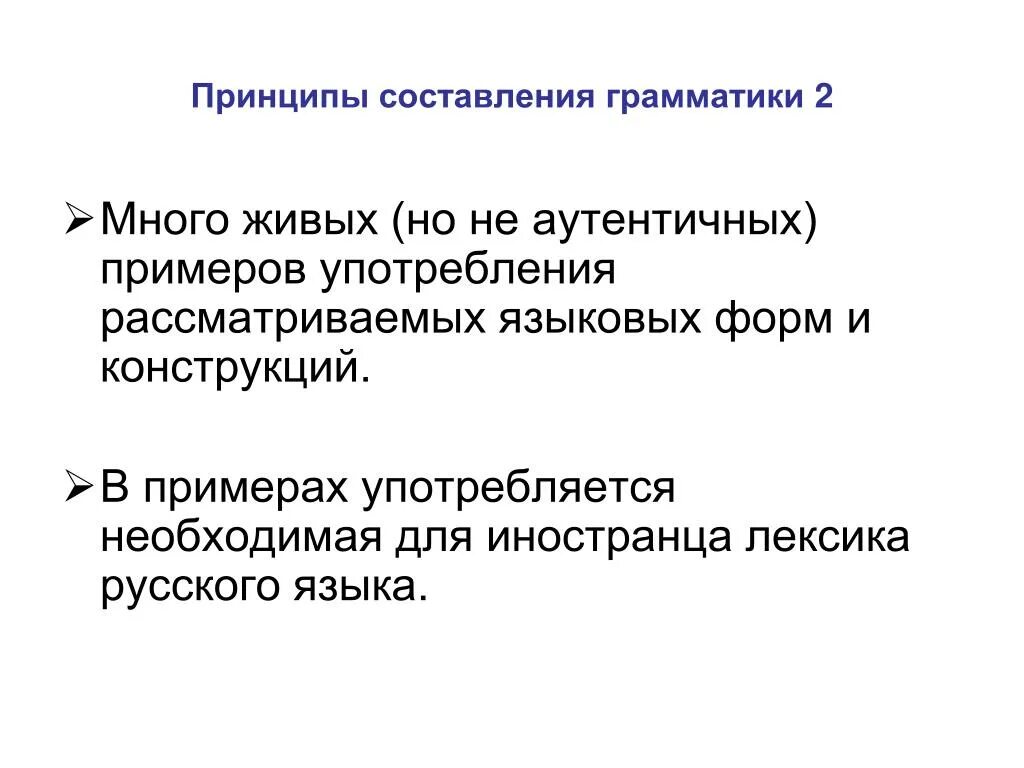 В принципе употребление. Аутентичный пример. Аутентичность примеры употребления. Аутентичные материалы примеры. Аутентичность пример.