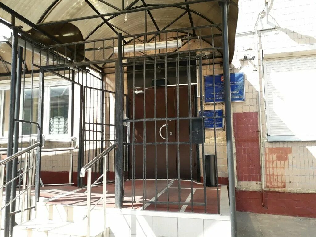отдел соцзащиты выхино. отдел социальной защиты лефортово. соцзащита жулебино. отдел социальной защиты населения района богородское вао. соцзащита жулебино.