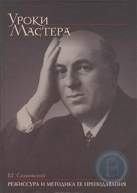 Уроки мастера 1
