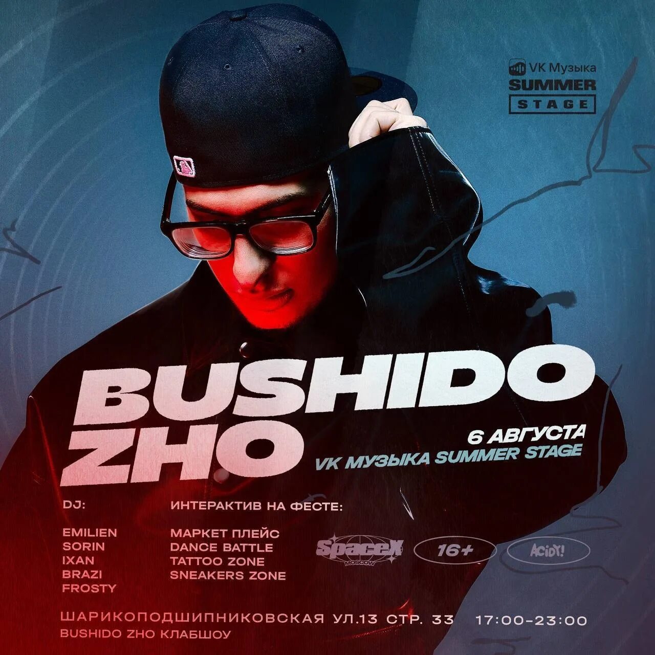 Bushido (рэпер). Bushido zho 2023. Немецкий рэпер bushido. Bushido zho прическа русский рэпер. Bushido zho концерт.