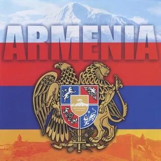 Армянские интересные