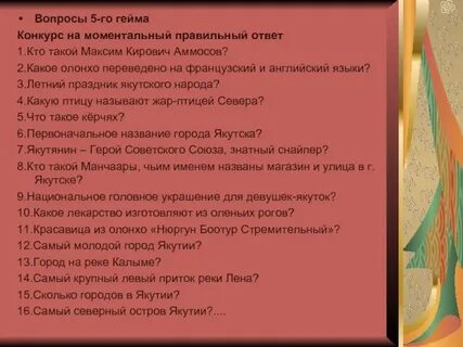 Край вопрос