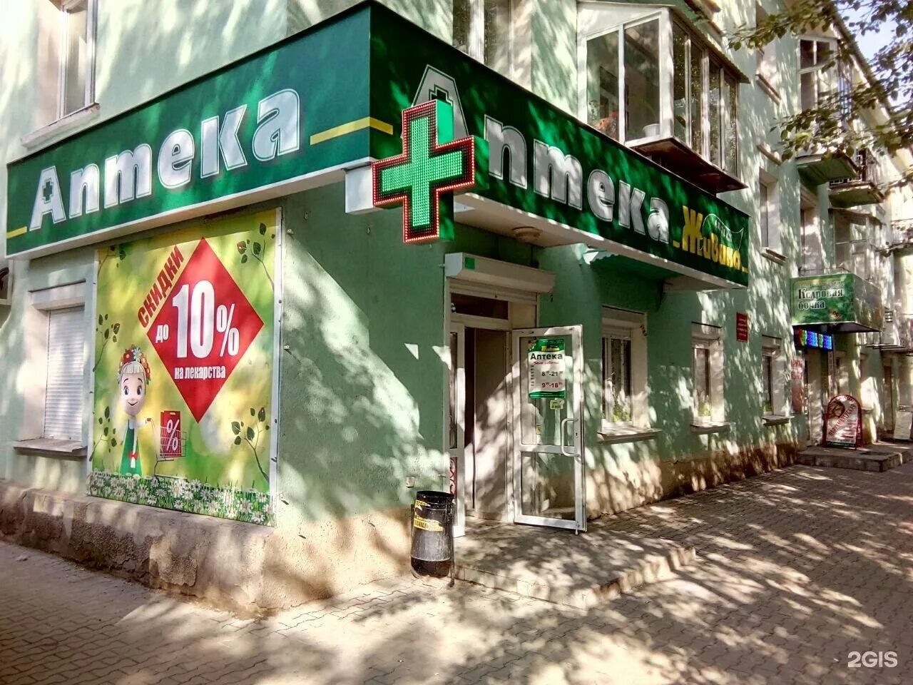 аптека 22 сайт. аптека 77 плюс. аптека плюс барнаул. аптека 22 плюс заринск. аптека 22 плюс заринск.