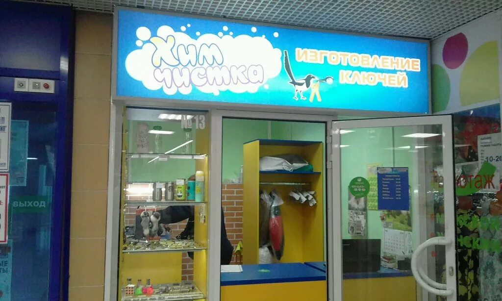 теренинский переулок калуга. улица достоевского 34 калуга. химчистка калуга. еврочистка калуга пер. белый лис химчистка.