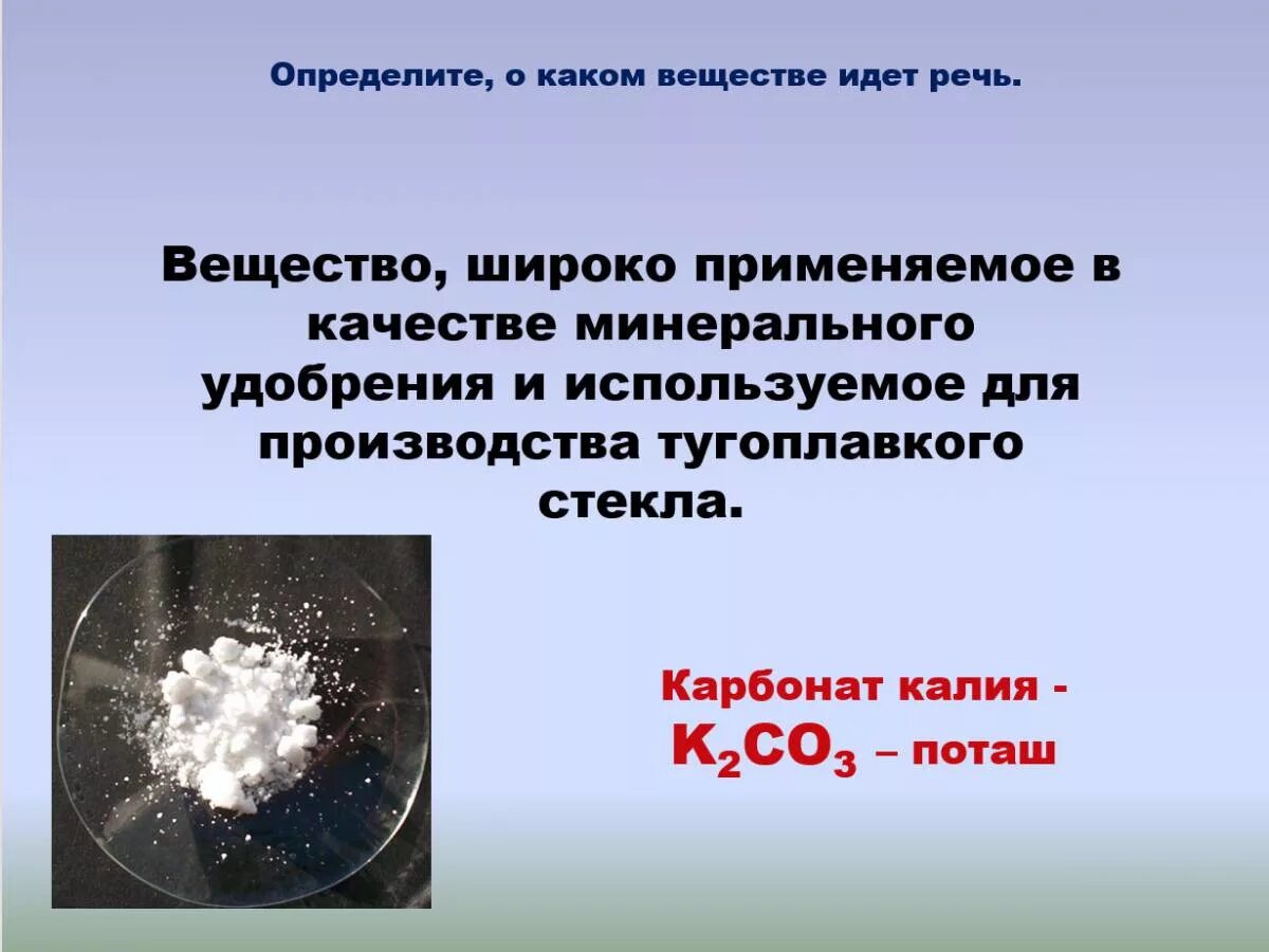 K2co3+hcl. K 2 co 3. Pb no3 2 k2so4. Sr+hcl уравнение. Карбонат калия применение.