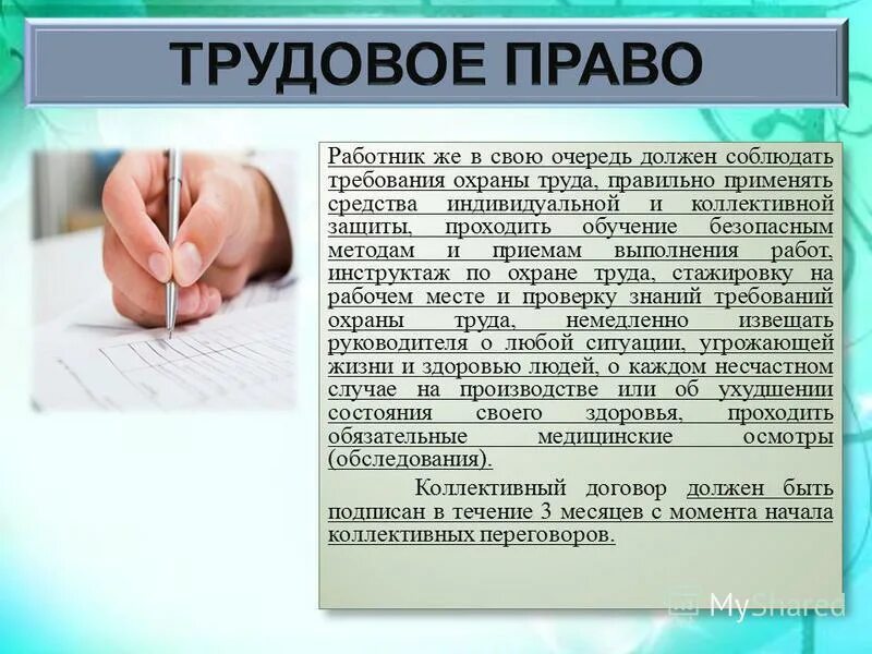 Их труды как правильно. Их труды как правильно