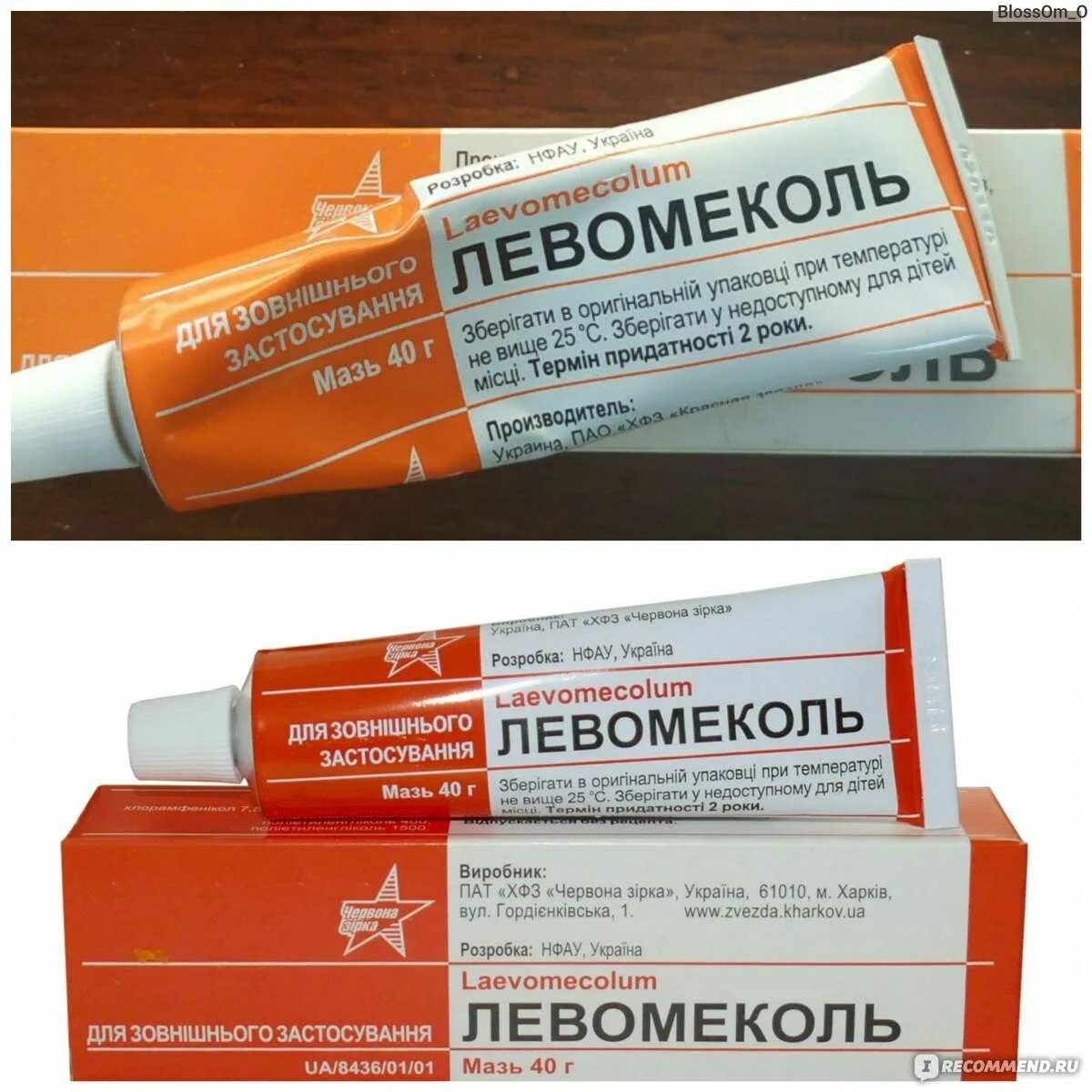 Мокнущие раны какие мази