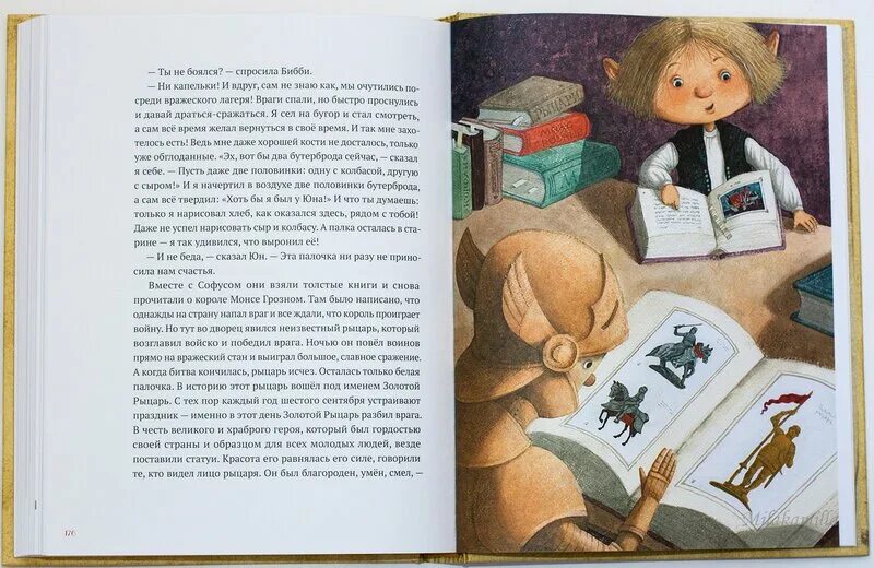 Рассказ он младше