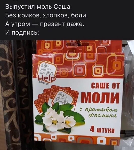 Саше упаковка лекарств. Протеиновый коктейль порционный. Без саше. Пакеты саше упакованные в коробку. Протеин со вкусом карамели.