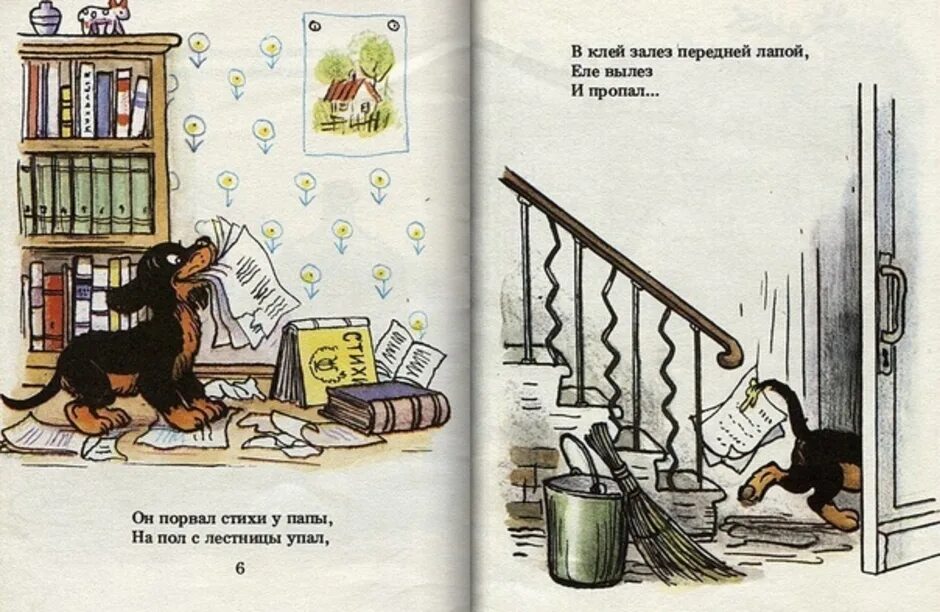 Иллюстрация к рассказу михалкова мой щенок. "мой щенок". Рисунок к стихотворению мой щенок. Стихи сергея михалкова для детей щенок. Рассказ щенок михалков.