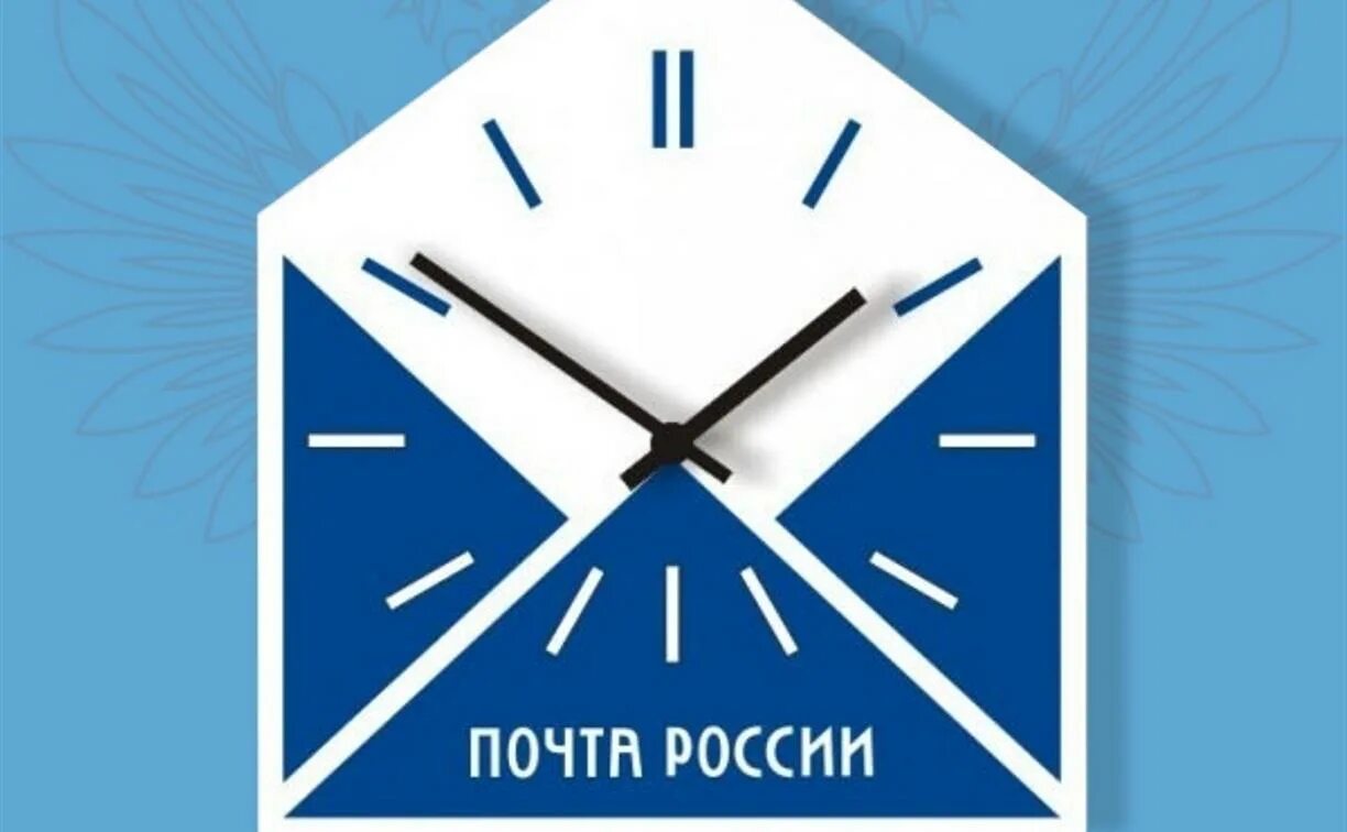 Почта россии часы работы 23 февраля. Почта России. Почта России режим работы. Режим работы. Почта России график.