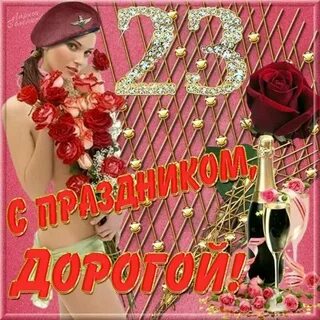 У него 23