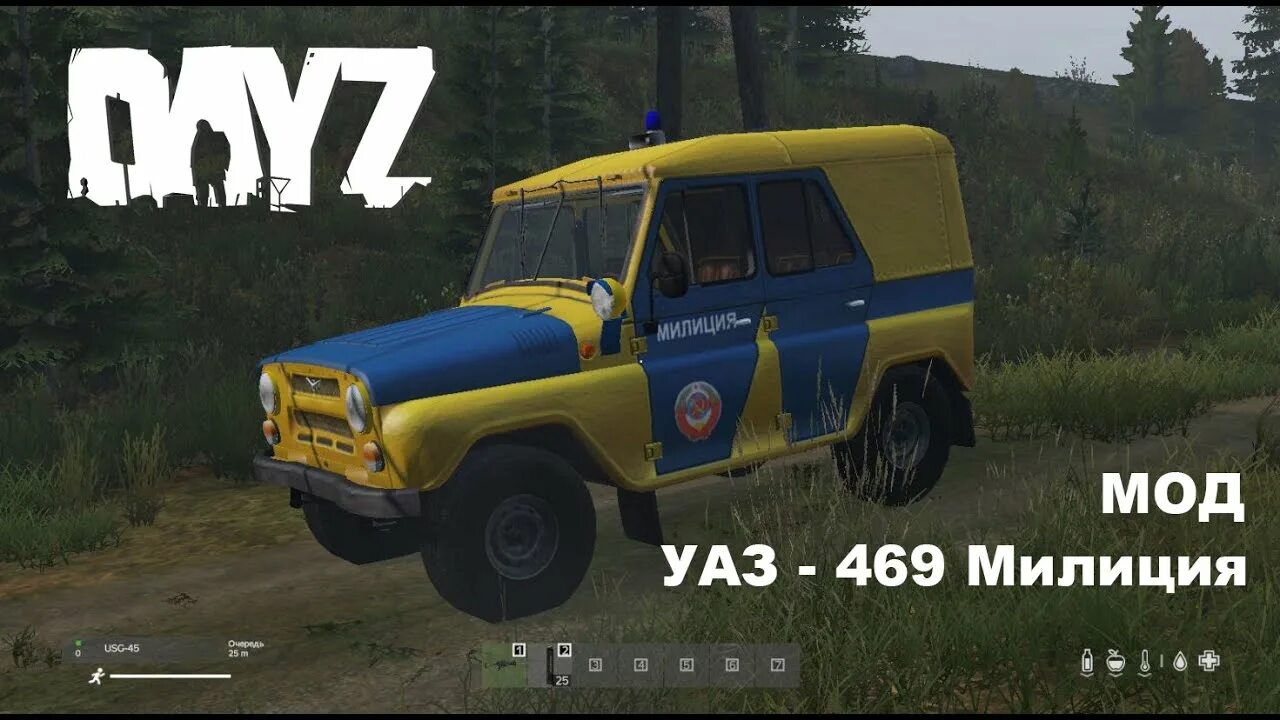 Мод на уаз 469. Дейз УАЗ 469. УАЗ DAYZ. УАЗ 469 Day z. DAYZ мод УАЗ.