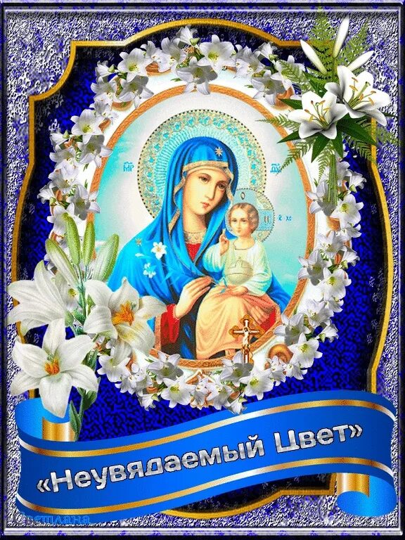 16 апреля праздник иконы