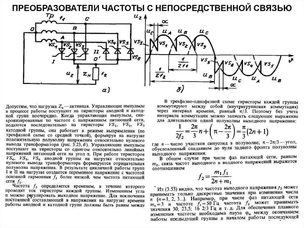 Изменение схем конструкций